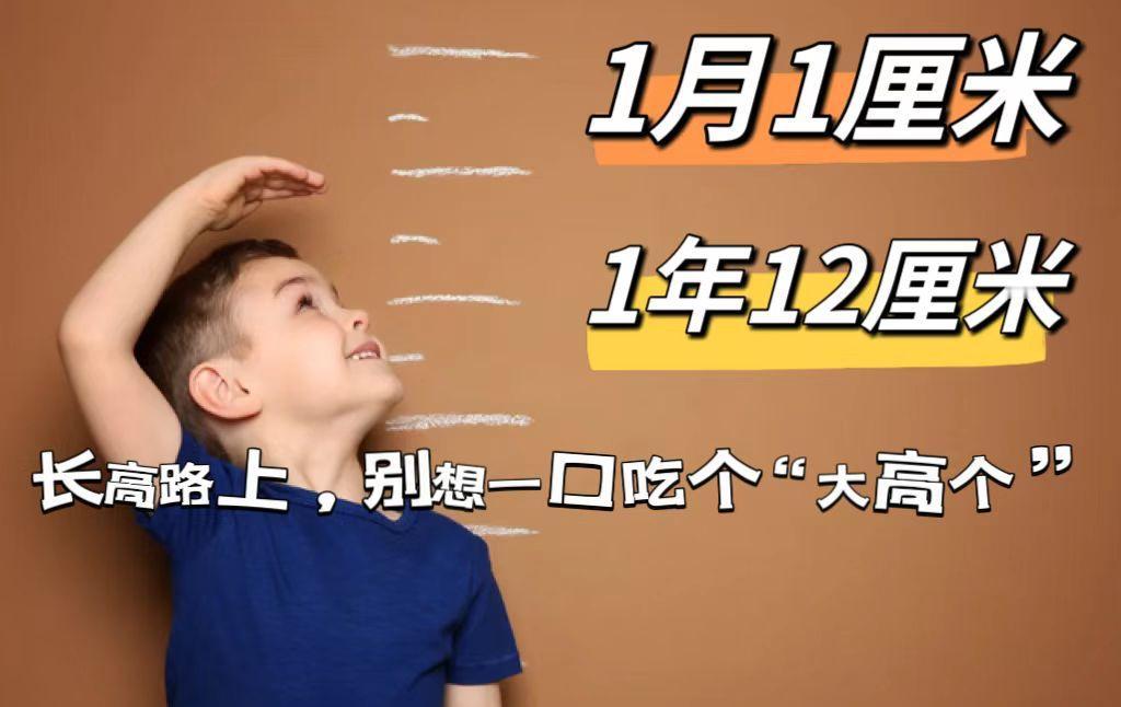 7岁男孩子身高偏矮，1年才长了3.5cm，把家长愁坏了！
 
此外孩子平时也不太
