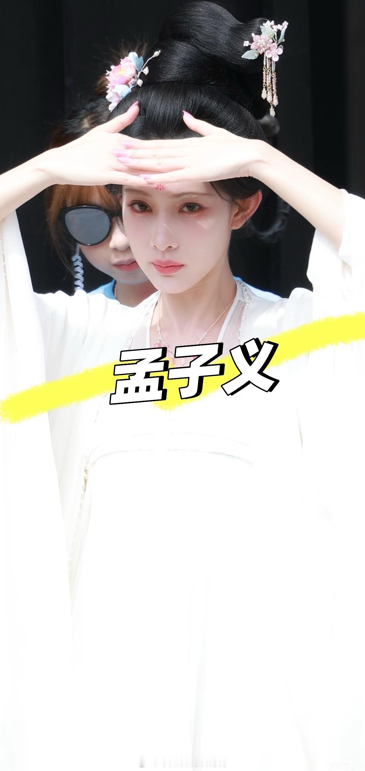 新皮肤好漂亮孟子义尚公主白衣造型路透孟子义尚公主白衣新皮肤 ​​​