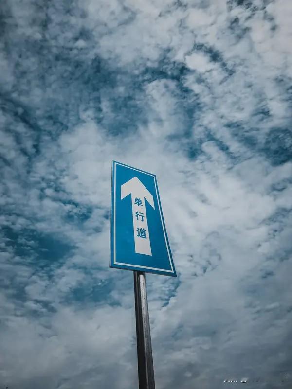 花会沿途开，你要往前走。