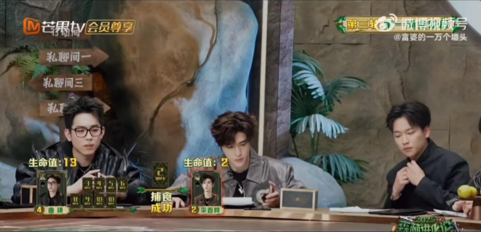 李晋晔脸上写了强颜欢笑四个字森林进化论2025 又要面对扣血又要被联手捕食，李晋