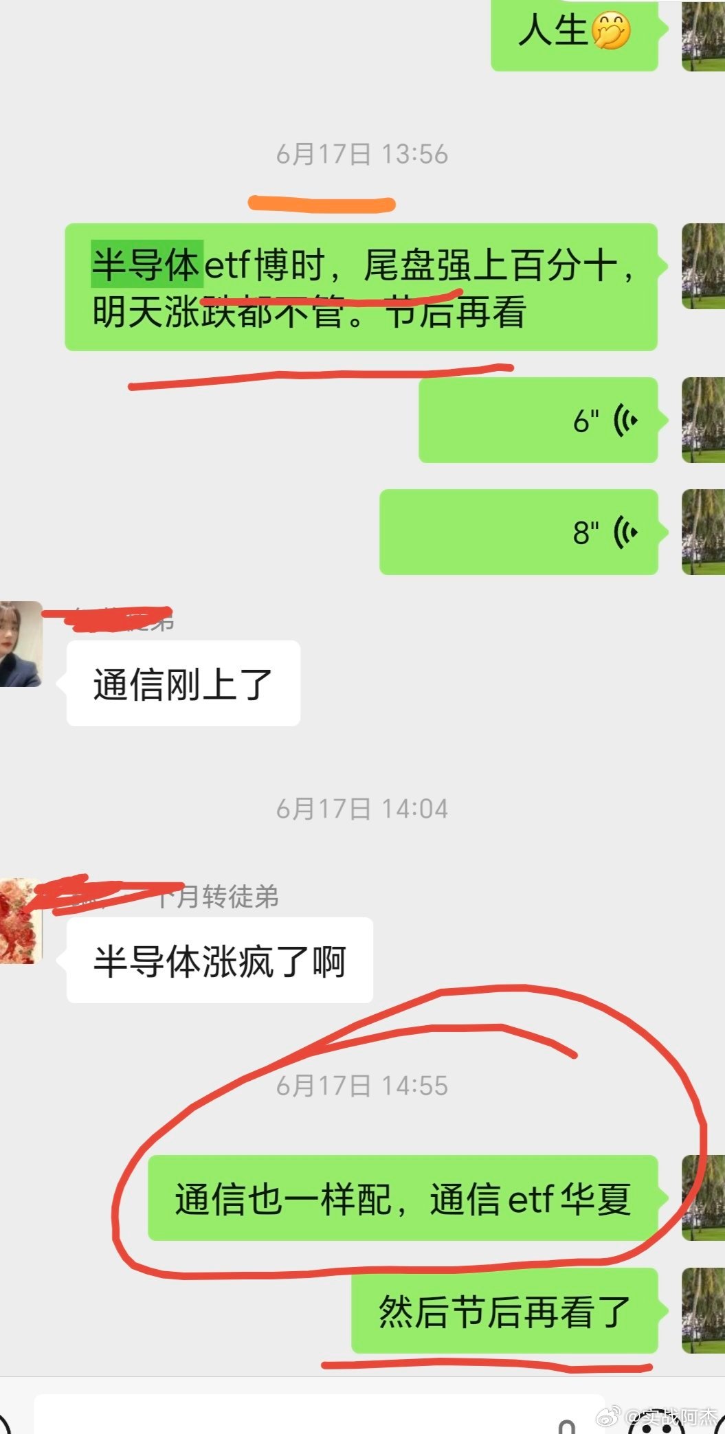 这个月cpo，1号低吸，做到现在。半导体也是月初低吸做到现在16号出了半导体和c