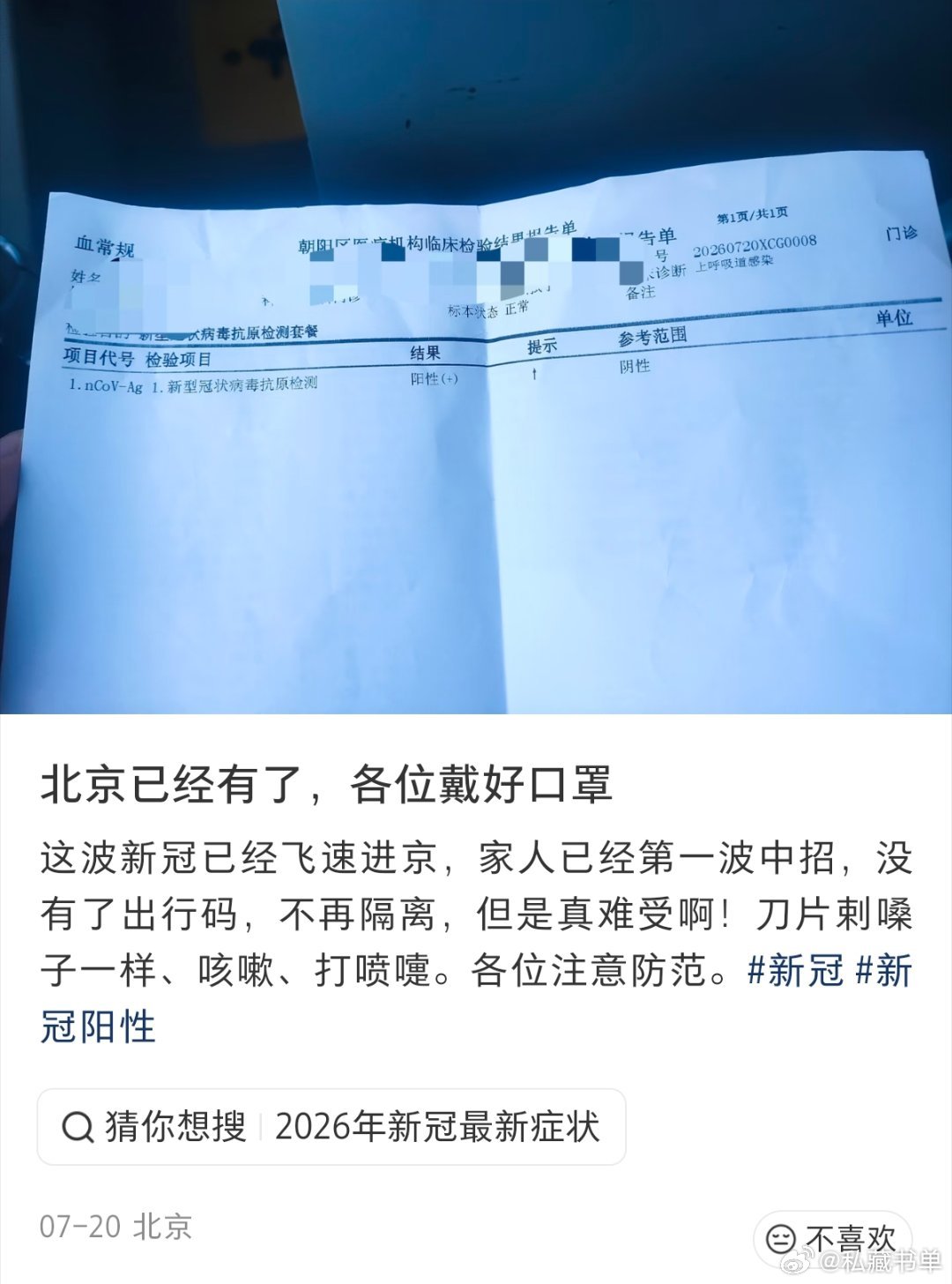 我这么爱溜达出去玩的人也忌惮赤马红羊劫。 