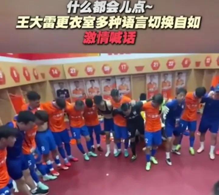 王大雷可以用英语为队友呐喊鼓励，为何同样作为队长武磊却不能用英语为海港队内外援助