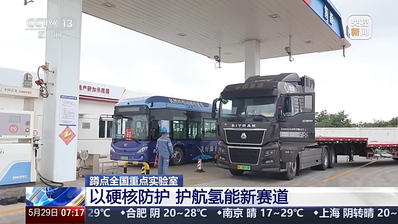 鸡蛋涂上“秘密涂料”高空坠落竟不碎？揭秘氢能安全极限试炼场