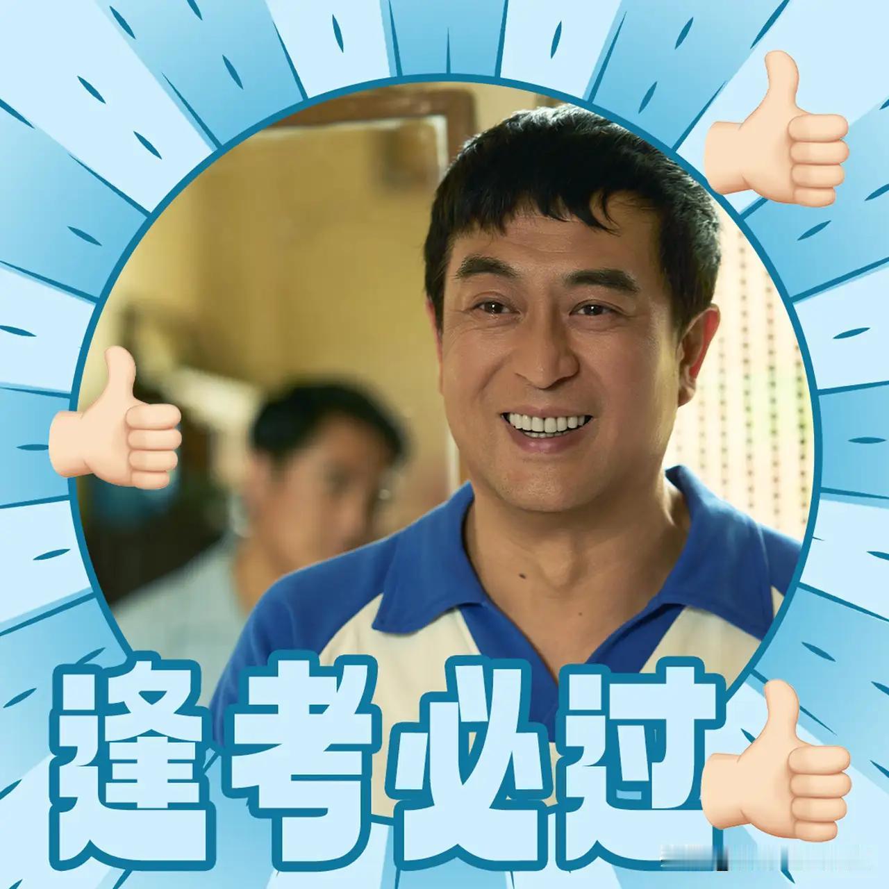 今天是个特殊的日子，全国高考的日子。

也是许多家有高考生的家庭孩子重要的日子。