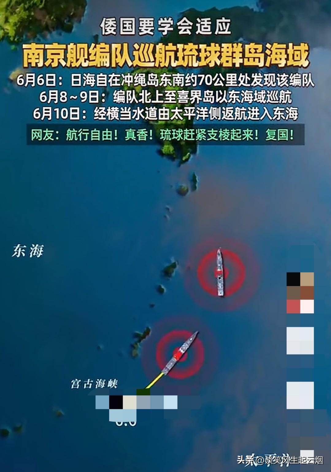 南京舰队绕行了琉球群岛一圈呢!

这就是航行自由的权利，真的很香呀。

怪不得菲