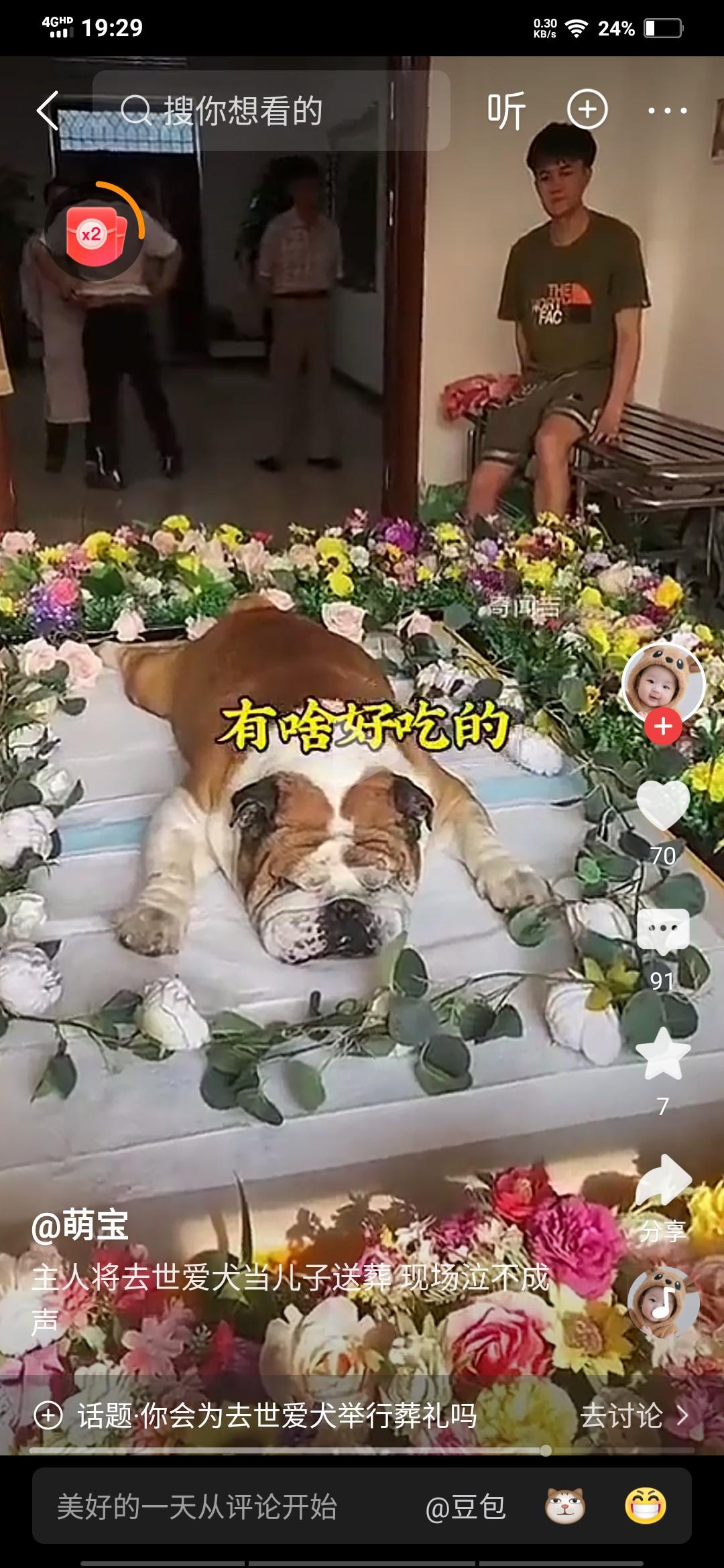 这个社会是怎么了?人活得还不如一条狗。看看有的人真是有钱狗死了，花大价钱给狗办葬