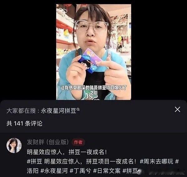 拼豆供货商说拼豆的火爆主要是因为丁禹兮永夜星河 