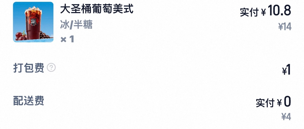幸运咖大圣桶报备 