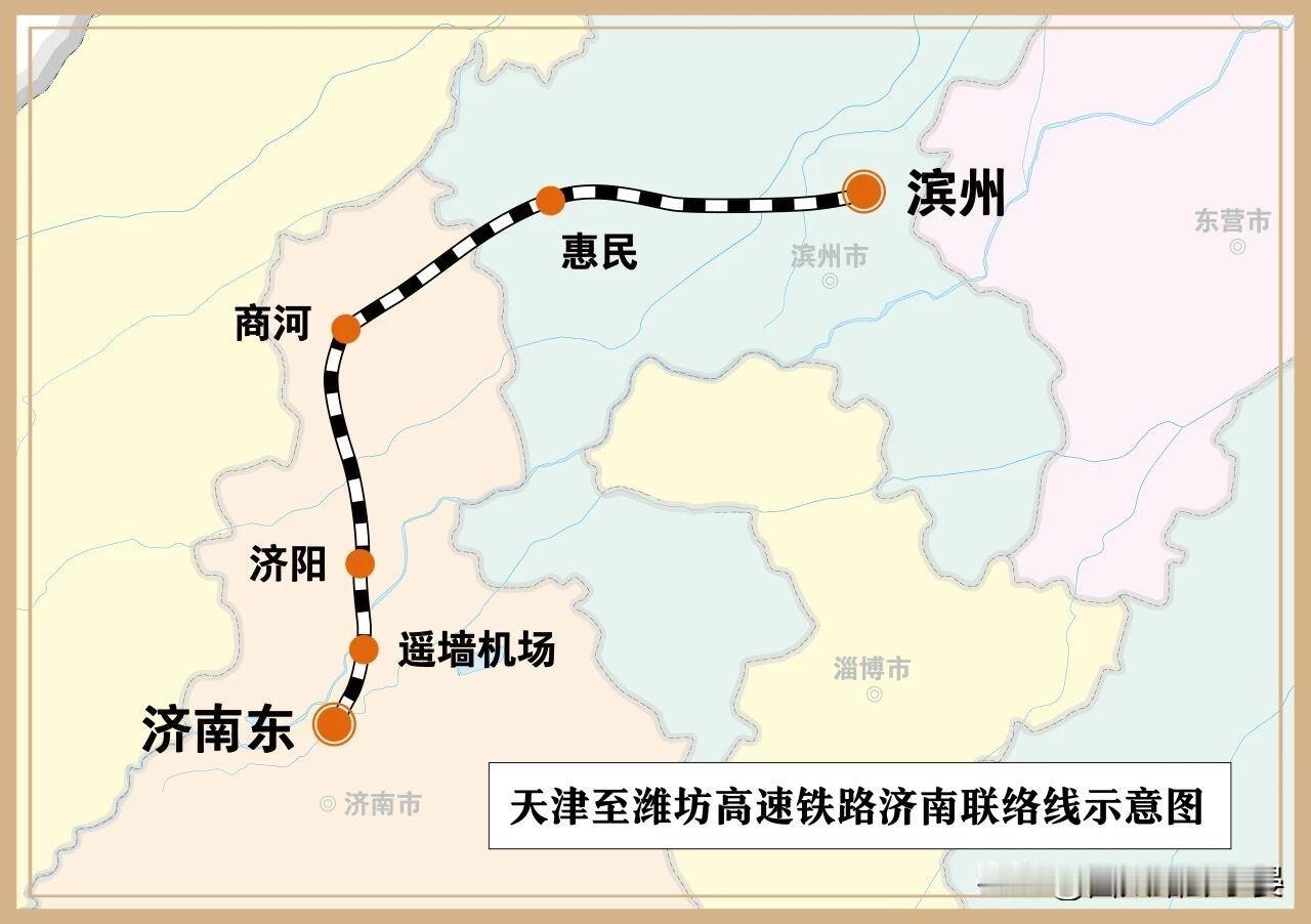 济滨高铁开启联调联试！济南到滨州，350km/h高铁进入通车倒计时，鲁北这片地方