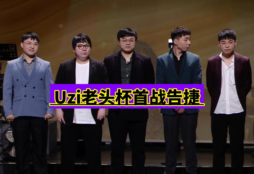 Uzi这状态也太离谱了！带着duan、sask三人追着宝蓝四人一顿猛射，这一手卢