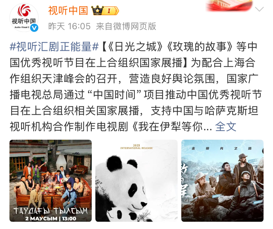 文化名片《玫瑰的故事》展现京华她力量😎 ​​​