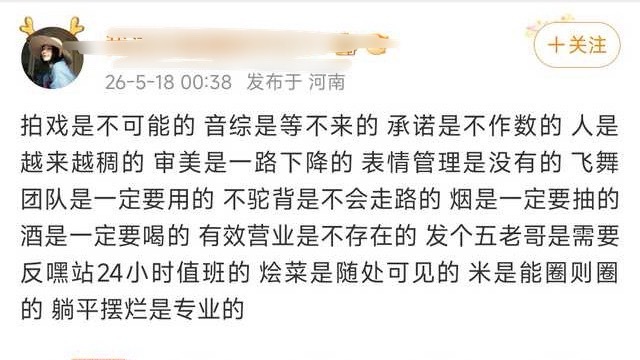 猜人  此人是被fs了吗这就是有些人为什么发的联机比蒸煮还多吧