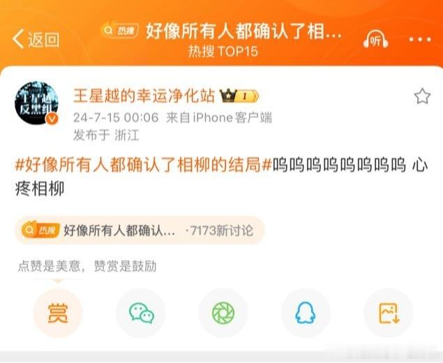 王星越官方反黑站皮下，竟然爬墙檀健次了。到底是星月固不住粉，还是檀儿魅力太大了？