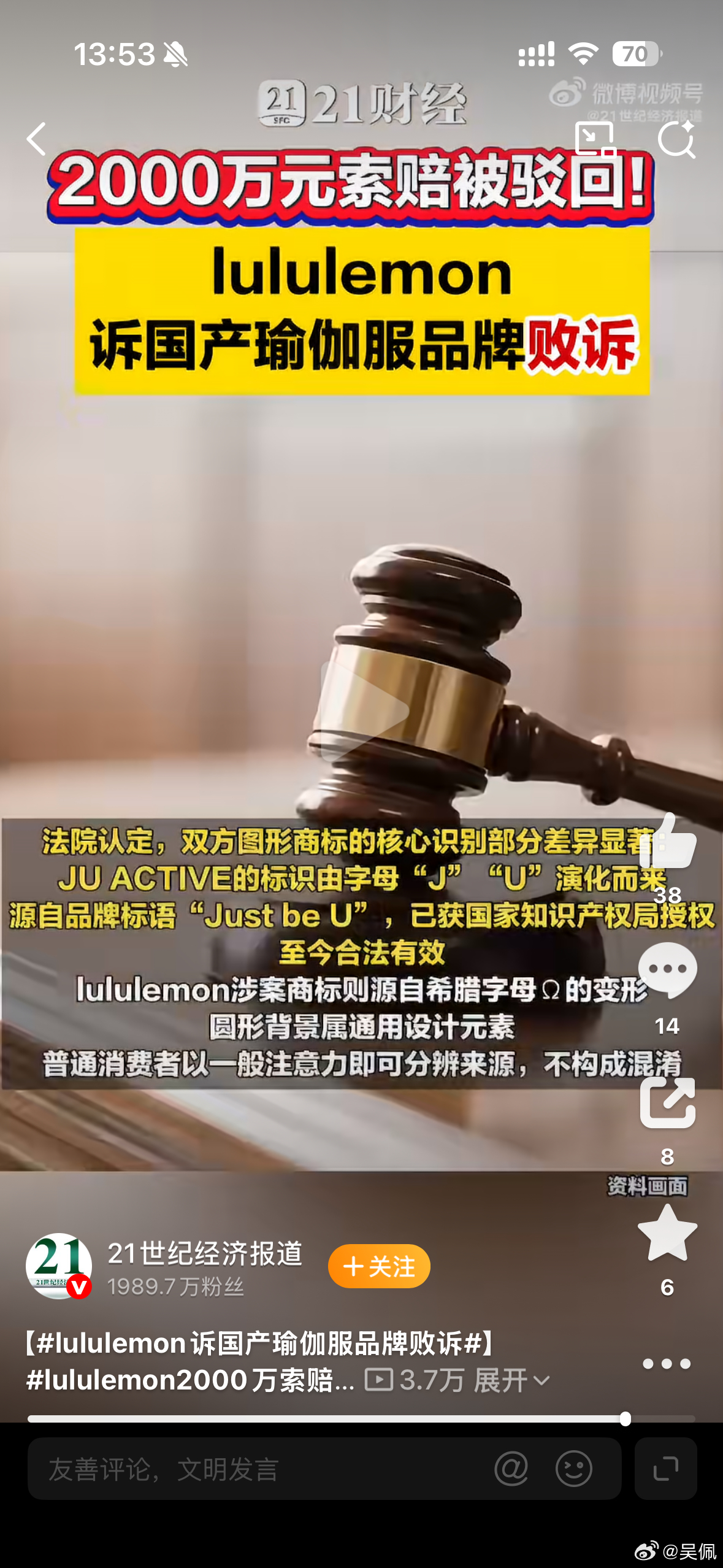 像吗？不像啊！lululemon诉国产瑜伽服品牌败诉lululemon2000万