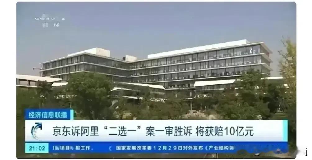公平何在！当阿里因违规被砸下数百亿罚款的大锤，全国网民都震惊不已，仿佛听到了市场