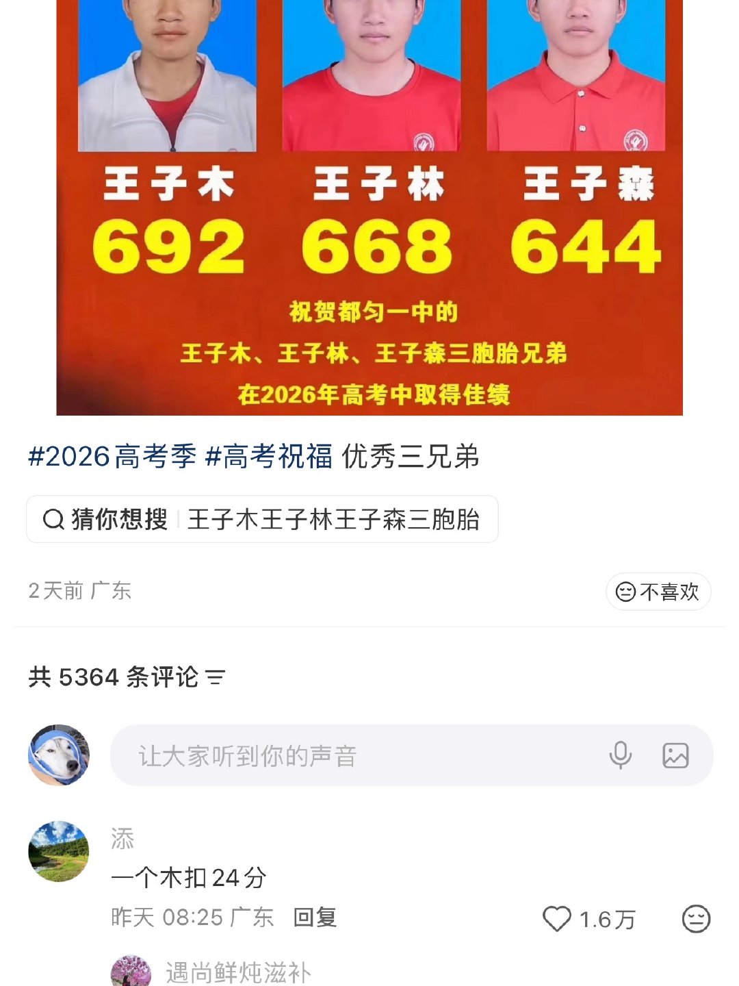 分享图片 