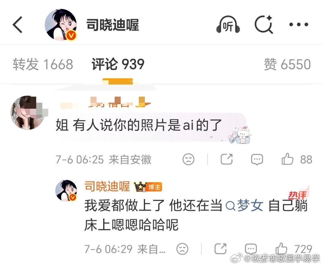 司晓迪回应收鹿晗转账鹿晗 司晓迪网传关晓彤和司晓迪都去了鹿晗演唱会司晓迪怼起梦女