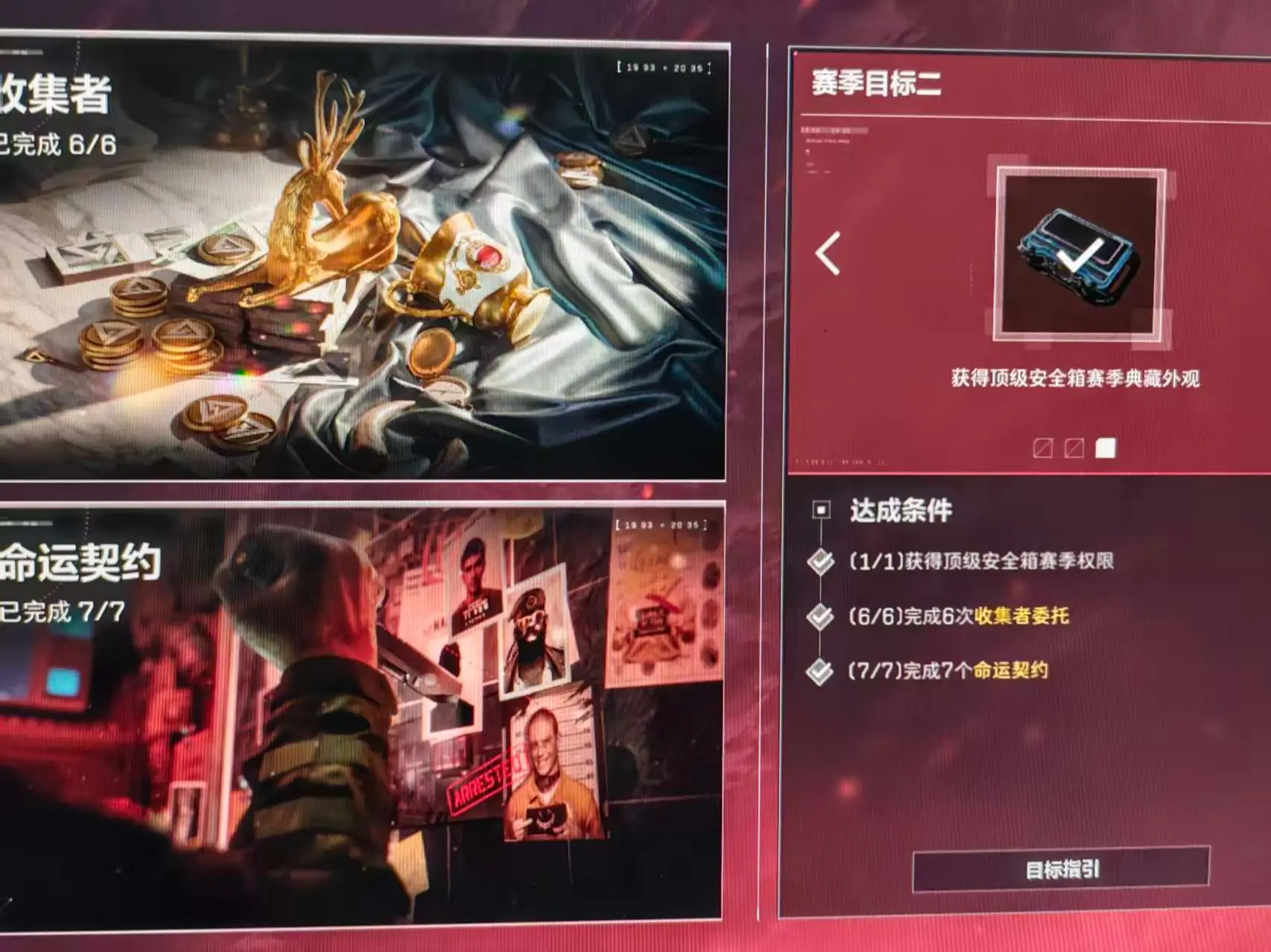 安全箱外观一经获取即永久持有。