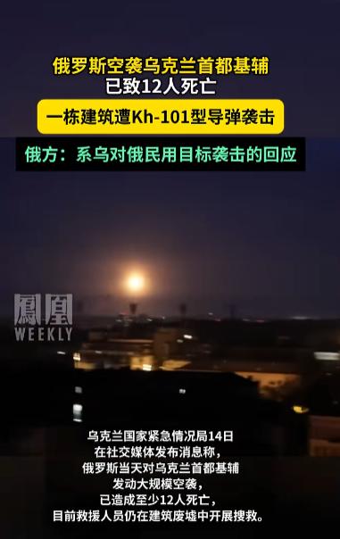 俄罗斯空袭基辅最严重的这次，竟然让整栋居民楼像积木一样从中间断裂，彻底坍成了废墟