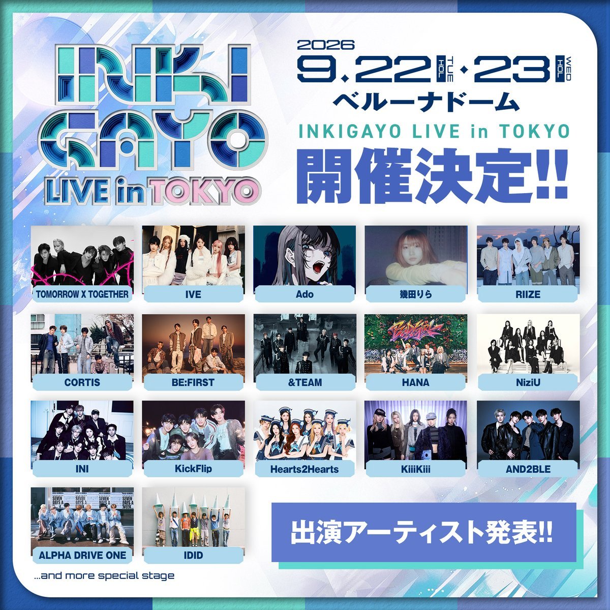 9.22 23会参加人气歌谣日本拼盘演唱会 ibe回归大概在10月？ 