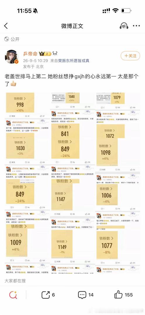 我以前被禁止关注养个铁都要截图[鄙视][鄙视][鄙视]，OMG太在意我了 ​​​