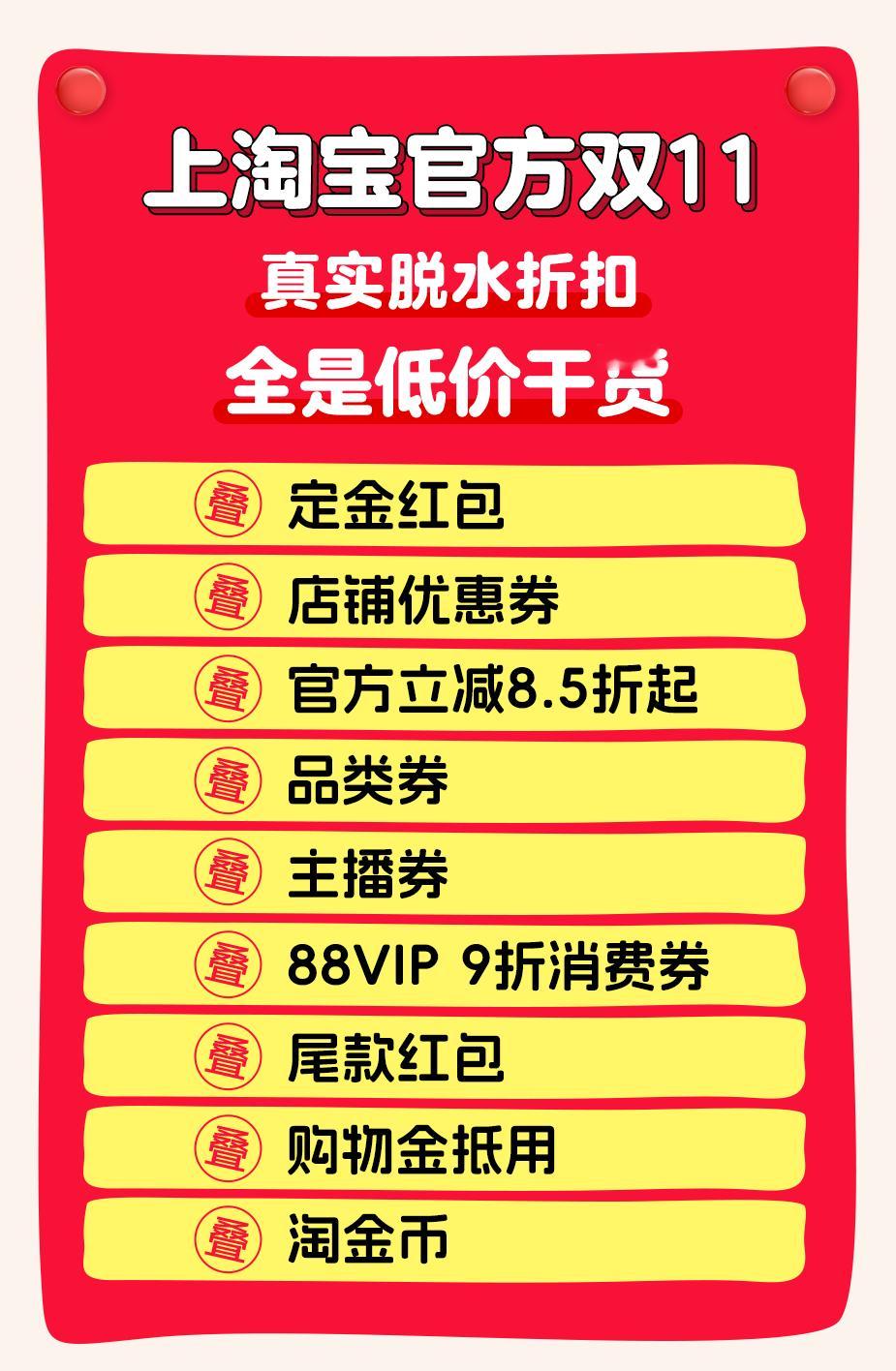上淘宝 官方双11正在热卖中！该买的东西都买了吗？不会还有人不知道天猫双11增发