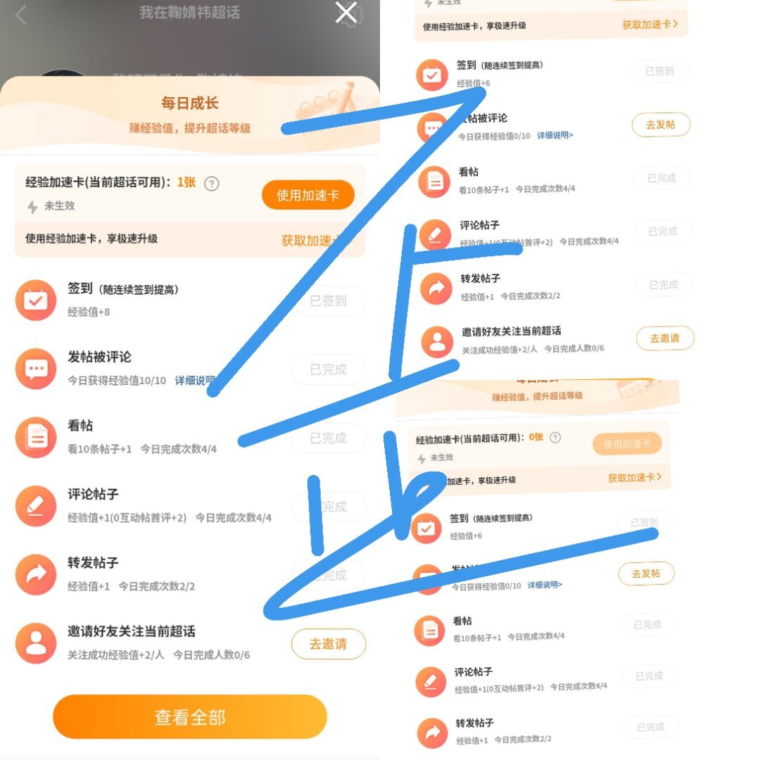 超like养成中……7.20打卡鞠婧祎姜黎非 💙鞠婧祎