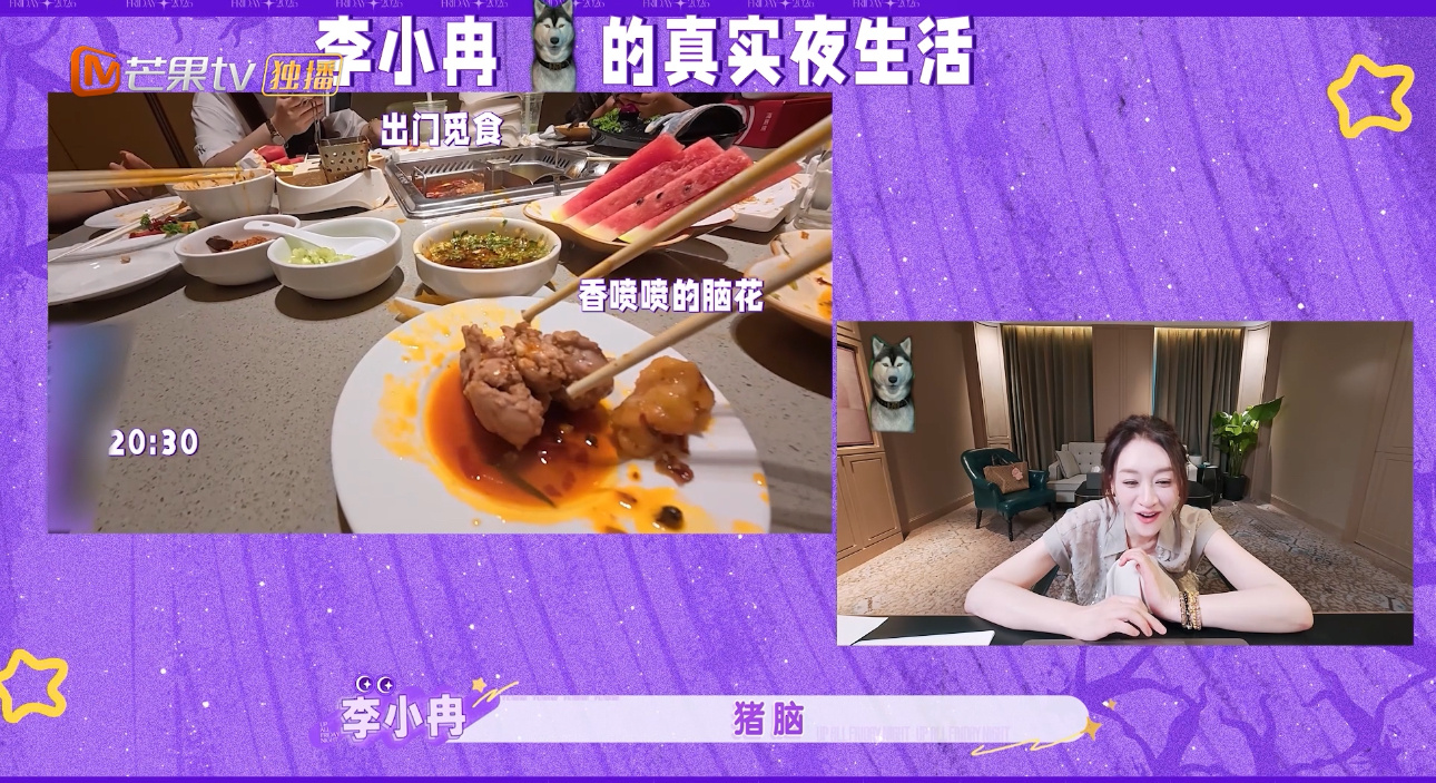 李小冉说我是顶流李小冉说自己是顶流的时候都捂住脸笑了，咱姐也知道自己吹上牛了，不