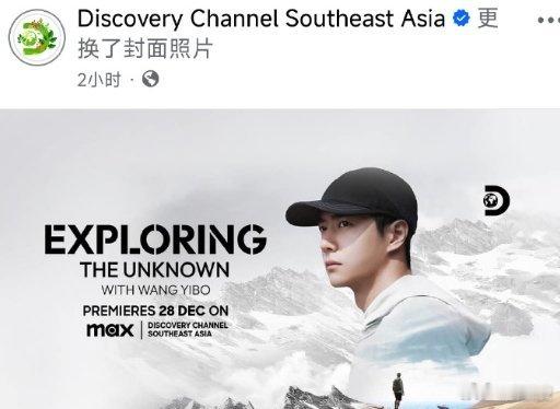 探索新境ins封面换成王一博  探索新境ins封面是王一博 探索新境 ins 封