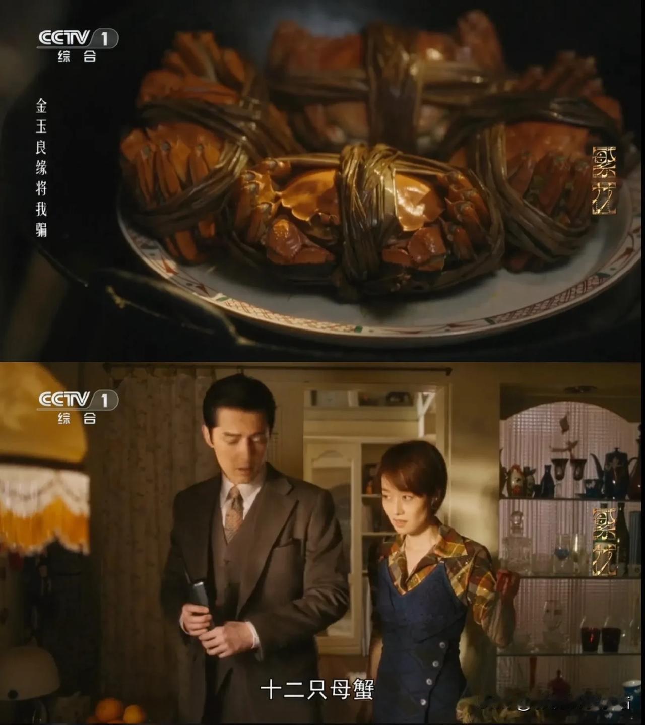 《繁花》90年代，上海的大闸蟹150元一斤？上海人有多爱吃大闸蟹？

阿宝第一次