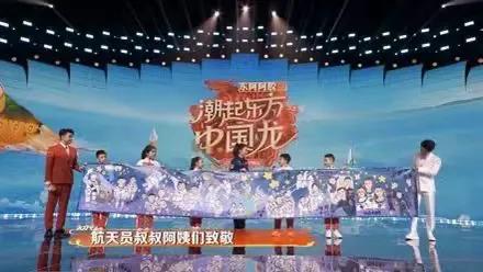 悠久文明，青春中国，2024山东春晚潮起东方中国龙，[赞][赞][玫瑰]#山东春