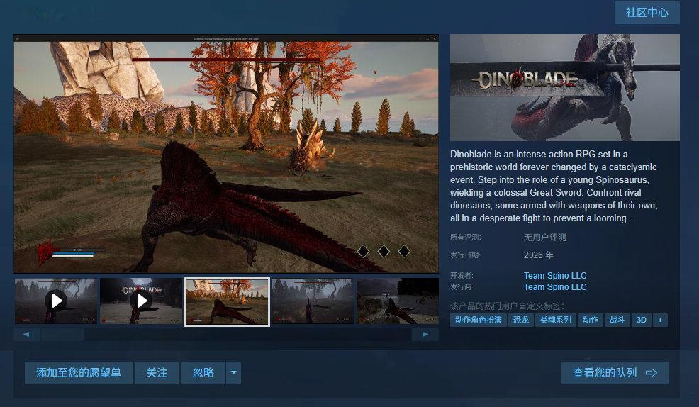 “龙剑传”ARPG《Dinoblade》免费试玩Demo已登陆Steam，不支持