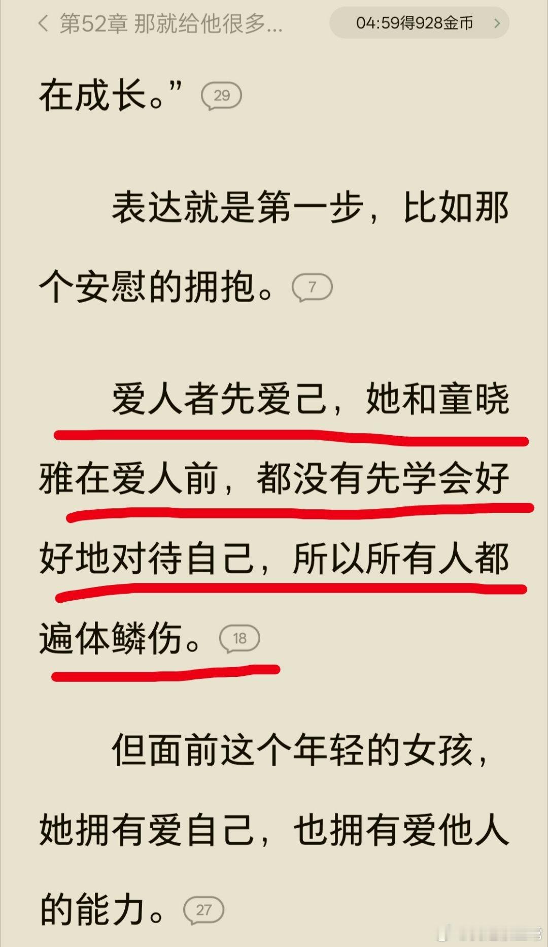 甜宠文这本无敌了，我看一半了哈哈哈哈哈边看边截图！！三观太正了！我狂截图 