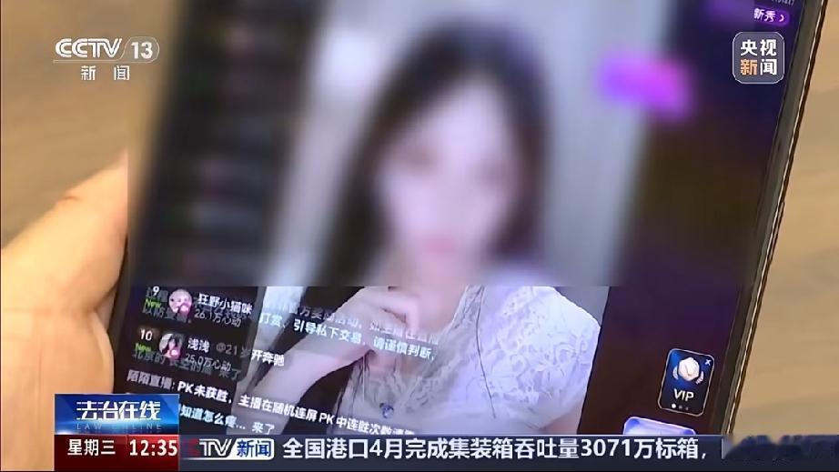 已婚男子2年打赏女主播1700万，妻子起诉，法院判决直播平台返还787万！

谁