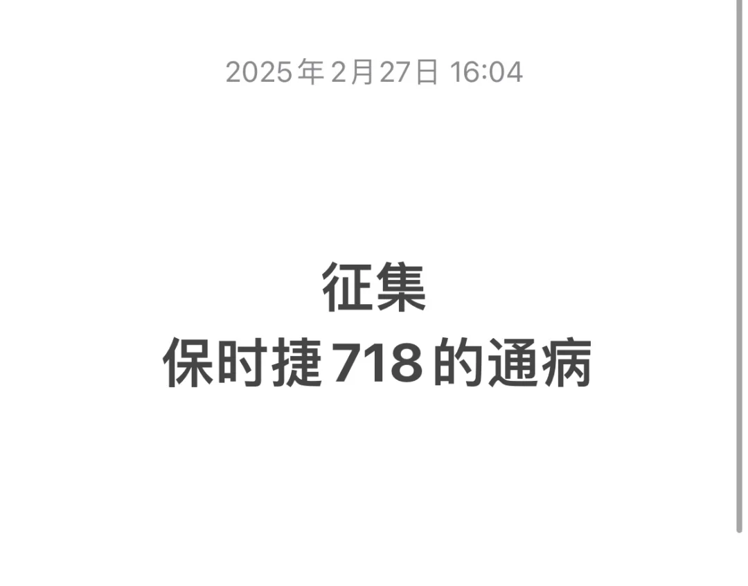 买得起养不起的车——保时捷718