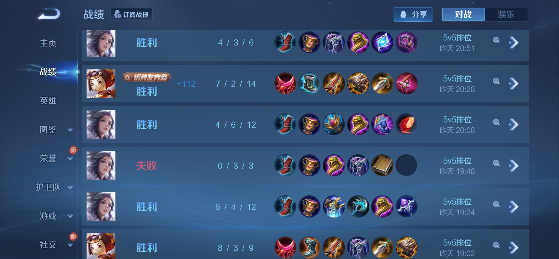 历时四个晚上，成功帮同担从钻石二打上王者段位。上分顺利，圆满收官！ 