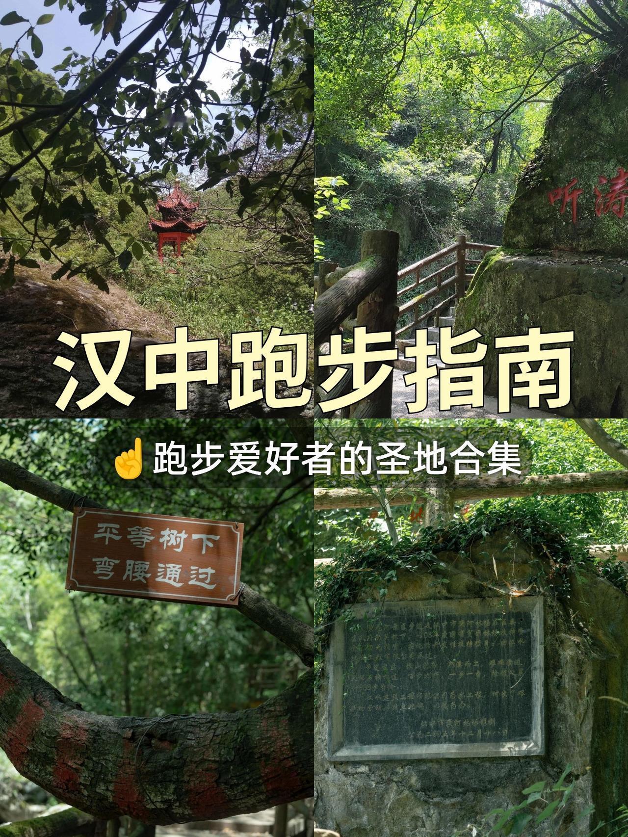 🌿春日慢跑必去！汉中褒河黄花河秘境

春天的风一吹，就想来一场酣畅淋漓的暴汗！