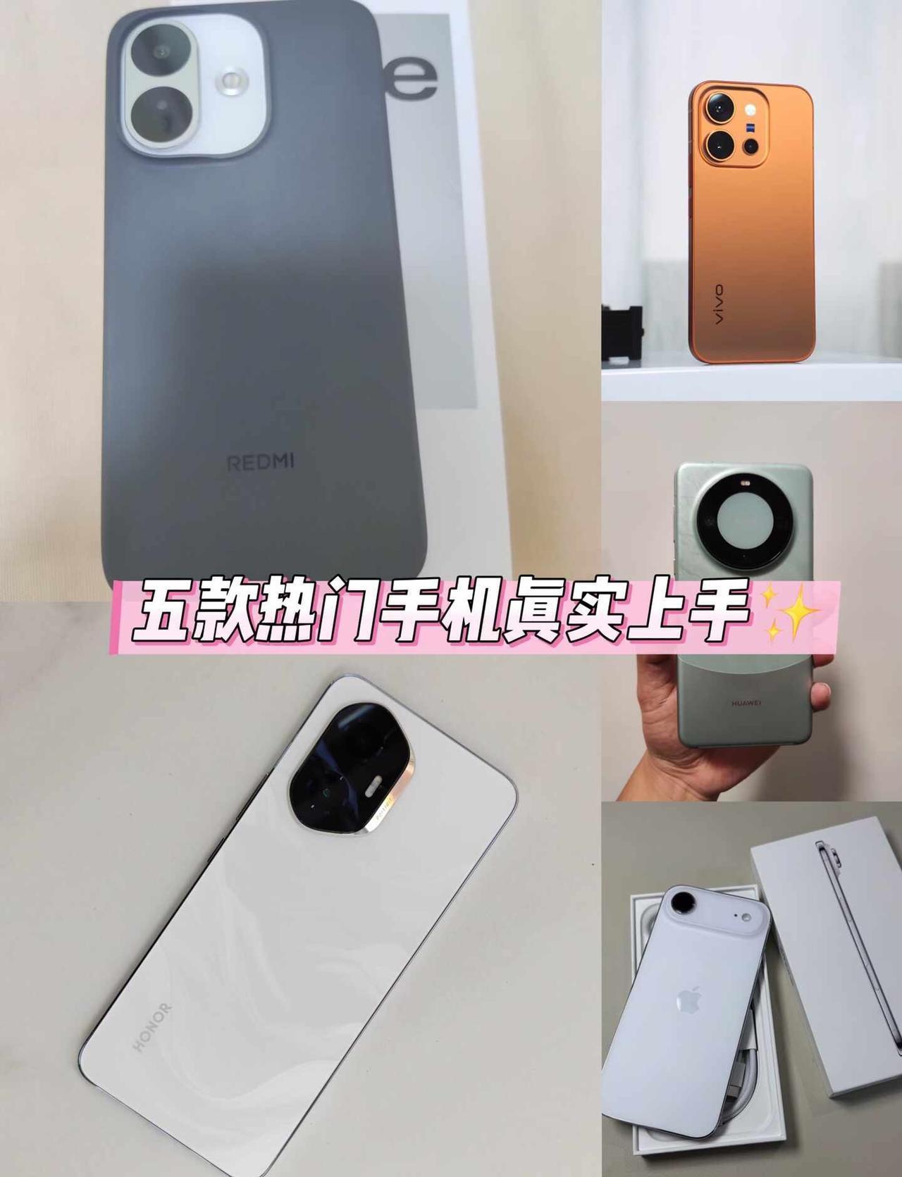 五款热门手机真实上手✨
拼朵朵结合预算、外观、生态需求，挑选适合自己的机型即可。
