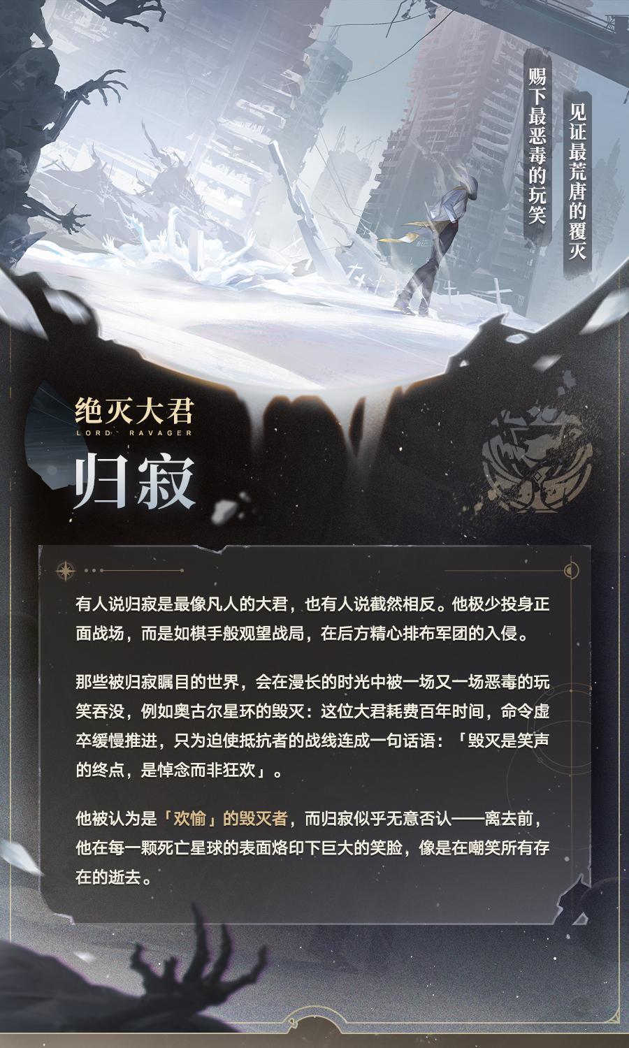 其实我挺喜欢归寂的，这个人有种极致悲观的乐子人属性，要不是在假扮姬子老爸这事上我