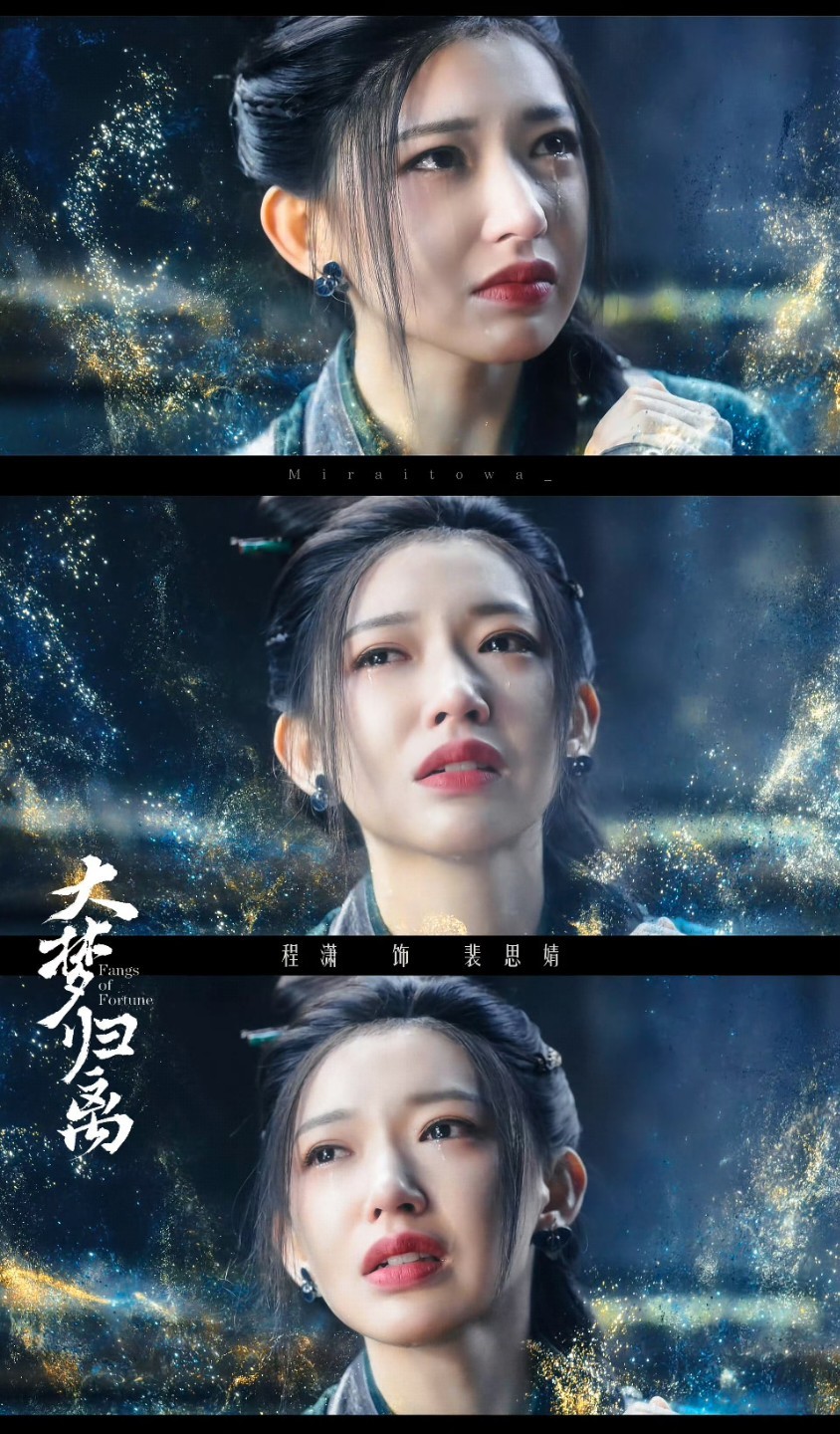 一想到程潇的哭戏可能就是想着妈妈不在了演的，我就心疼的不行了，请程潇粉丝多给她一