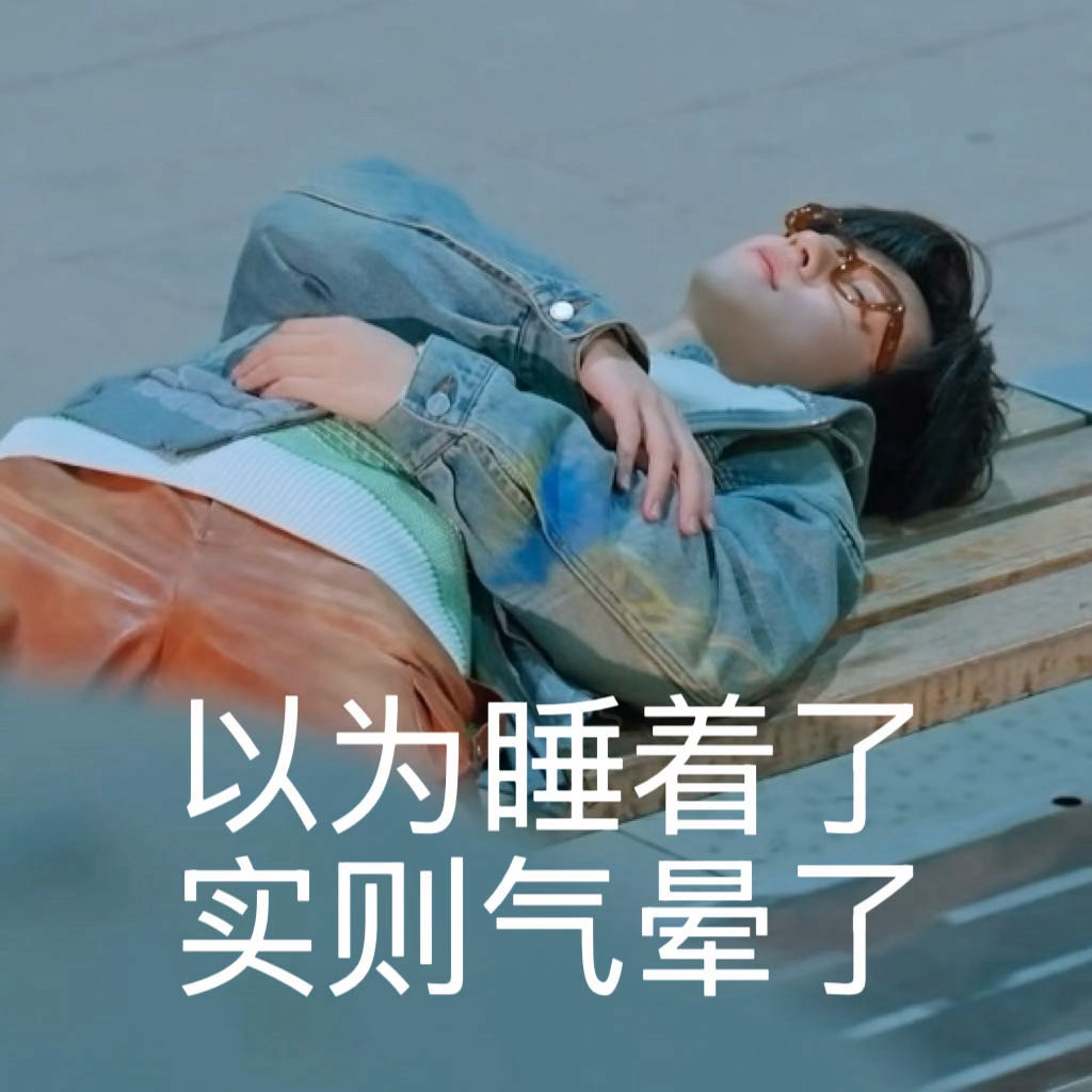 贺峻霖半夜找桃花币这事闭环了 纯真的贺峻霖频频被套路，欢乐氛围拉满整期节目。 