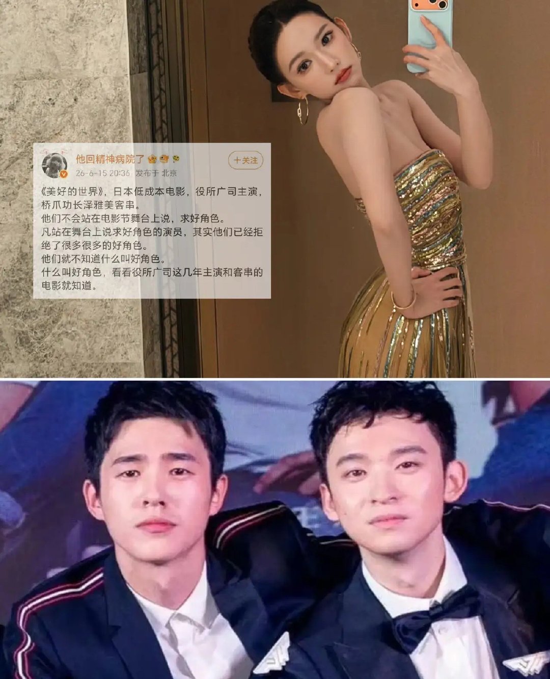 董子健、刘昊然、程潇真的没戏拍？导演高群书说了句大实话，在台上说着求好角色的演员