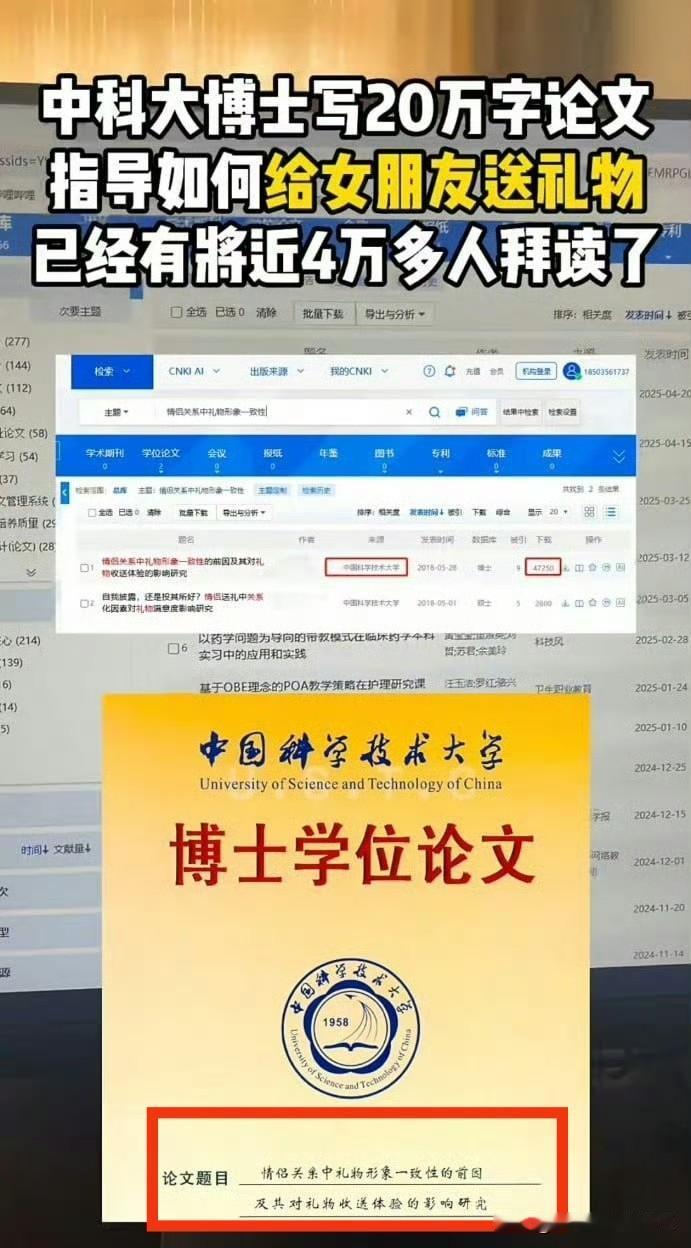 博士学术论文，如何给女朋友送礼物（20万字）

而且已经有四万多人看过[赞]