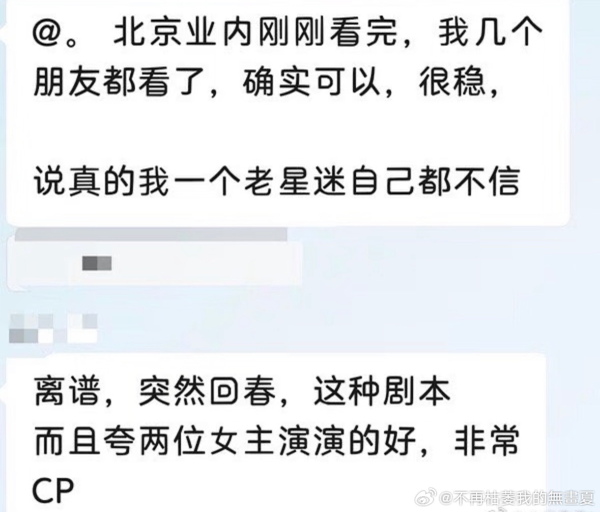 第一批功夫女足的观后感，业内和媒体的评价都清一色的好评，看完大家的评价更让人期待