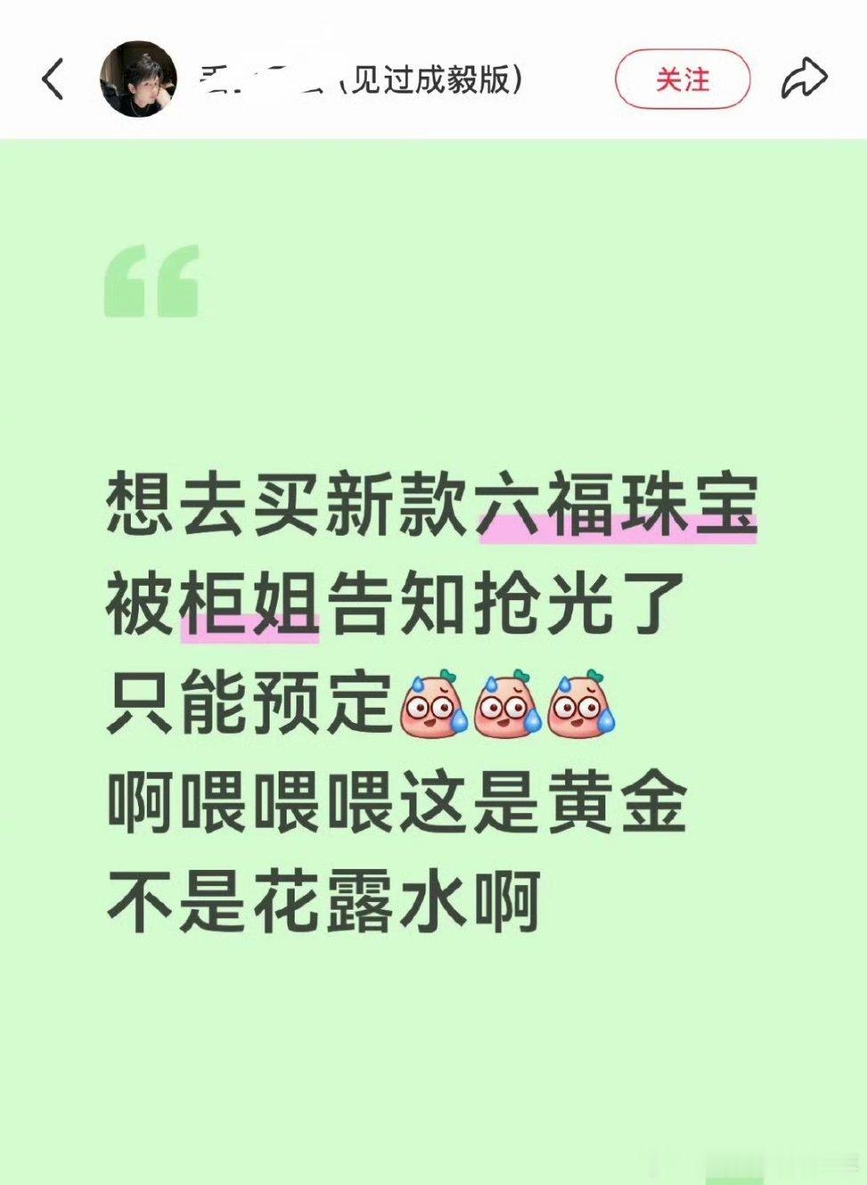 笑的不行，刚逛街商场那个冷清啊！周大福柜台还有顾客，其他柜台营业员都在门口或柜台