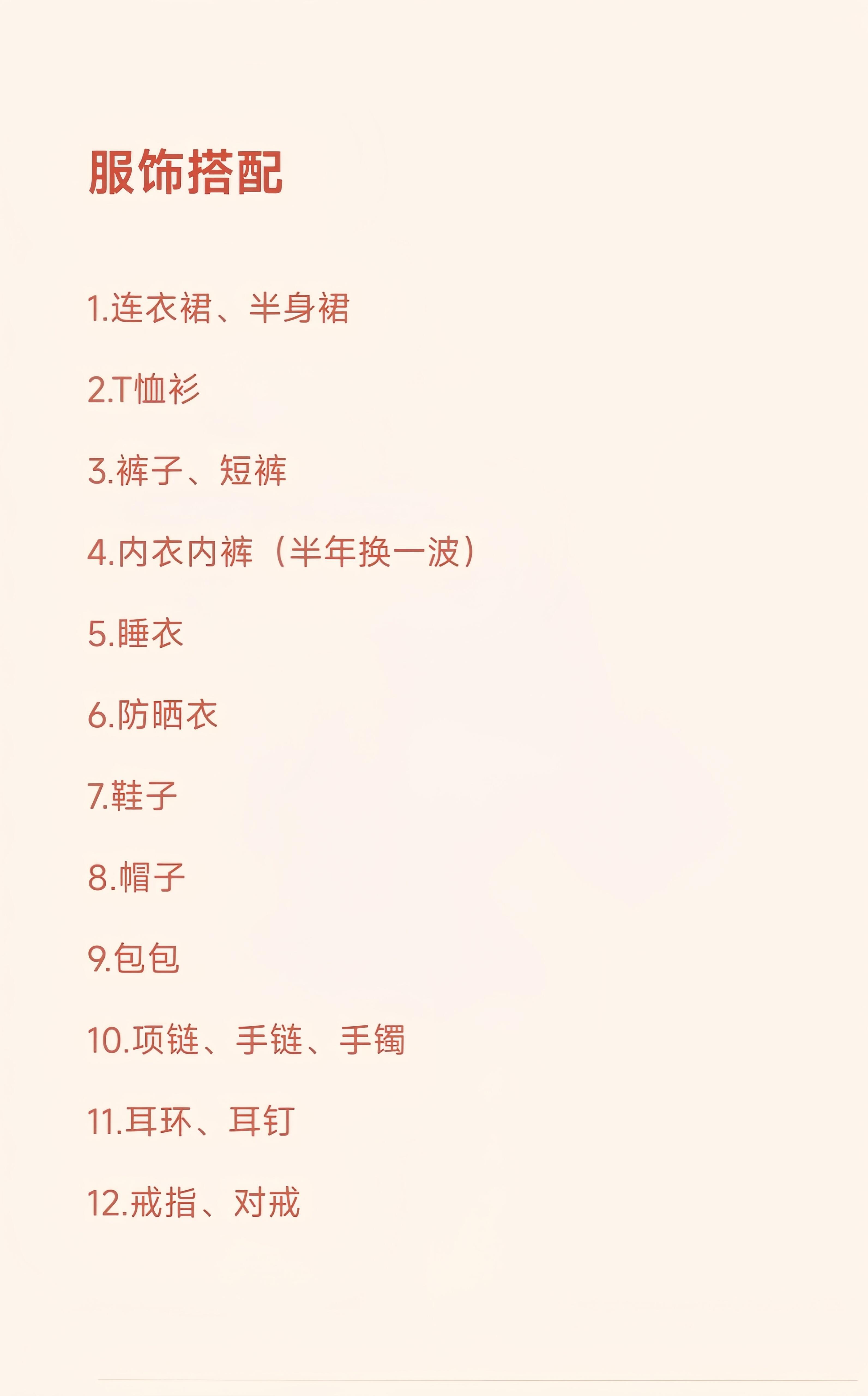 618品类清单备忘录，日用、家电、数码、服饰，有没有你需要的？千家品牌称618从