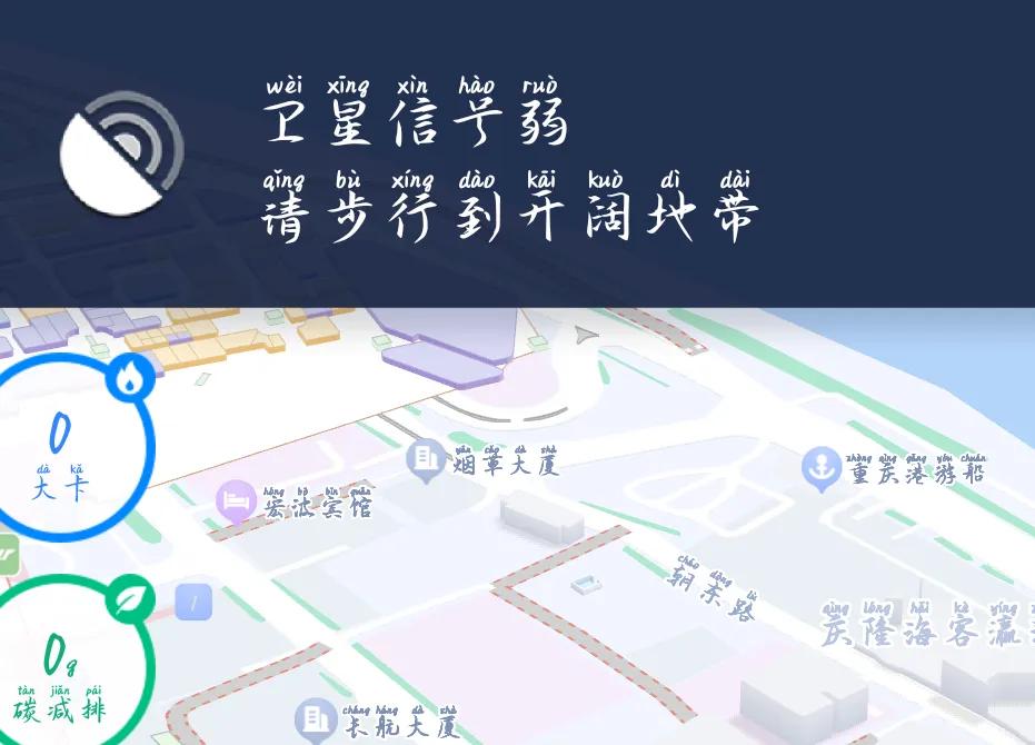 度娘VS德仔，后者赢了
果然到了重庆，百度直接罢工，高德还能运作
高楼大厦之间一