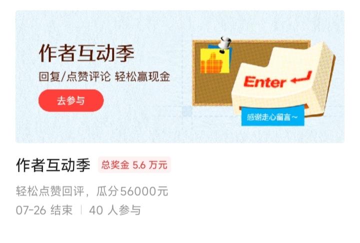 看到了吗？大家有多讨厌互动，这是所有有奖打卡活动参加人数增加速度最慢的活动，
这