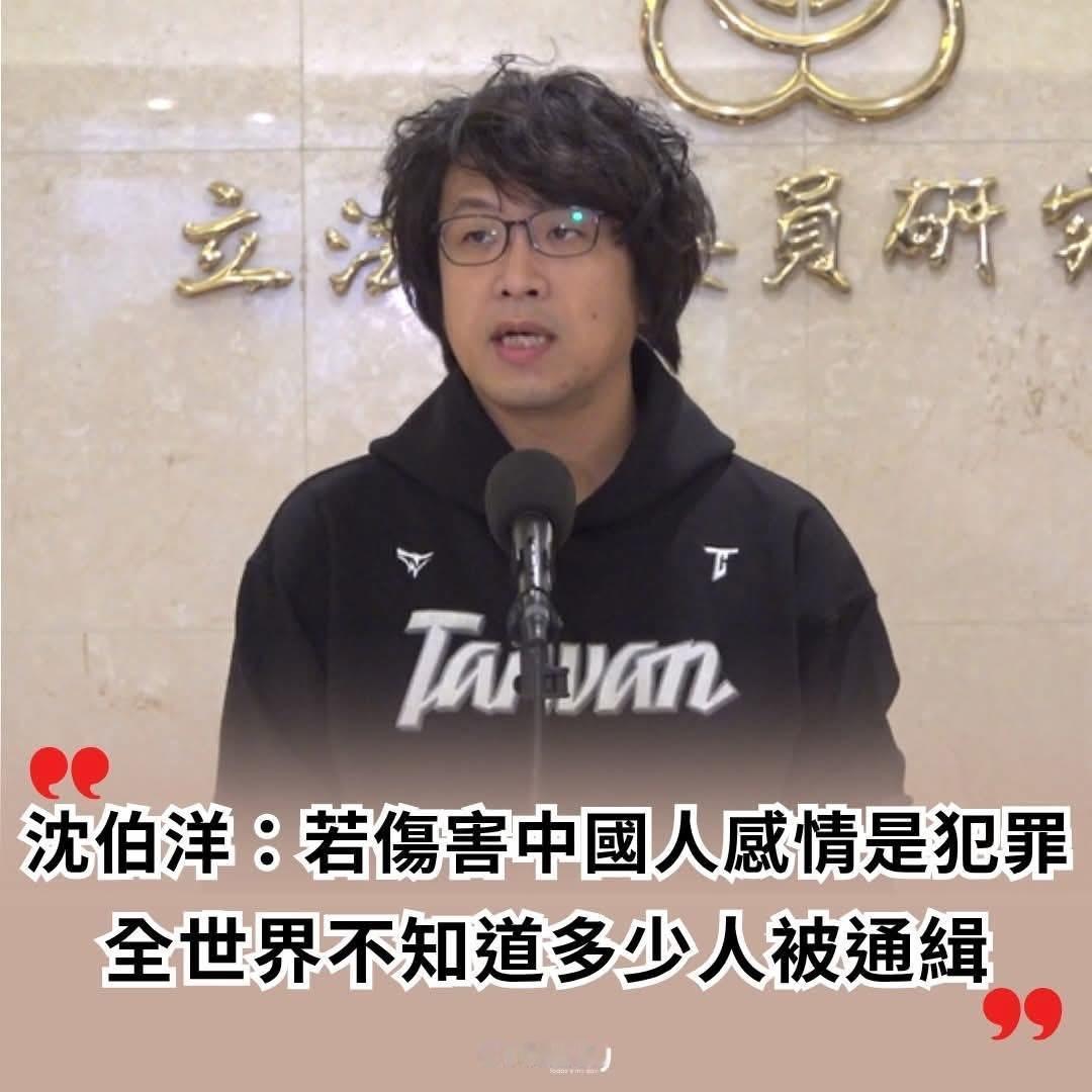 沈伯洋，你这样讲真的不道德！
不要把全台湾人都拖下水！

马斯克早就揭露过，你的